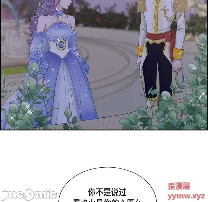 陛下的膝盖上 陛下的膝盖上-第 60 话 第80页