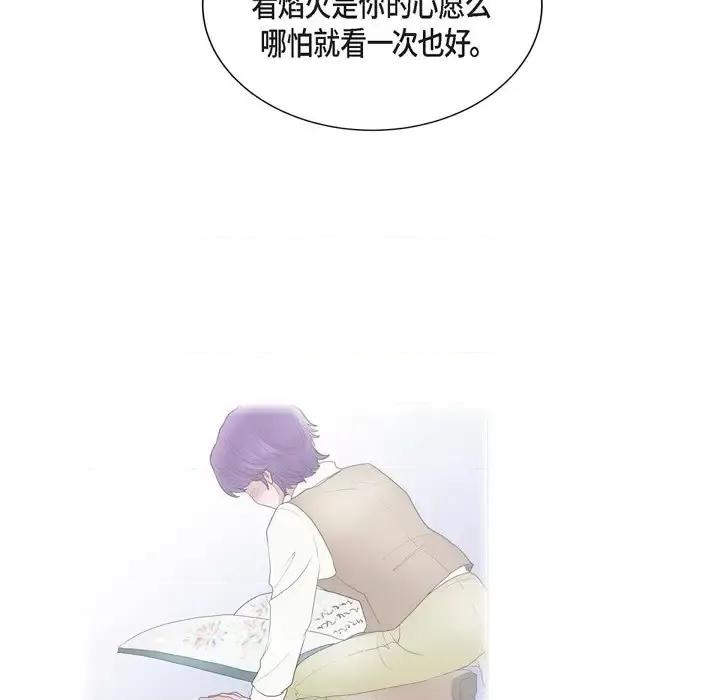 陛下的膝盖上 陛下的膝盖上-第 60 话 第81页