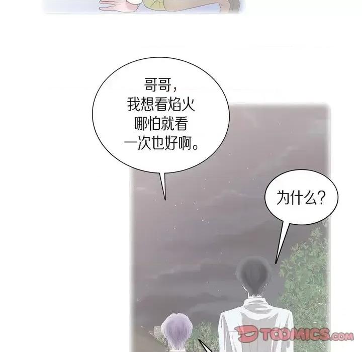陛下的膝盖上 陛下的膝盖上-第 60 话 第82页