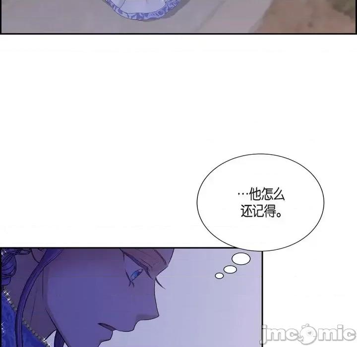 陛下的膝盖上 陛下的膝盖上-第 60 话 第85页