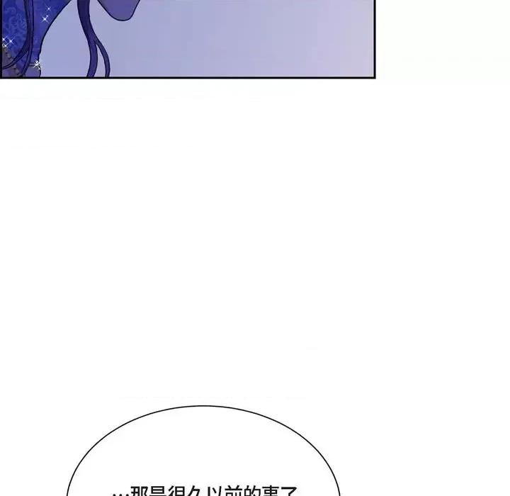陛下的膝盖上 陛下的膝盖上-第 60 话 第86页