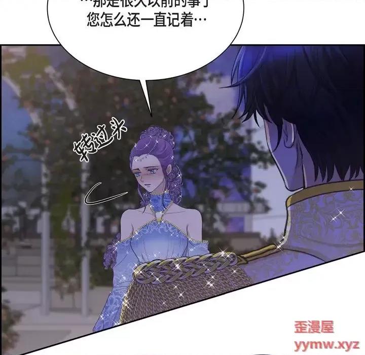 陛下的膝盖上 陛下的膝盖上-第 60 话 第87页