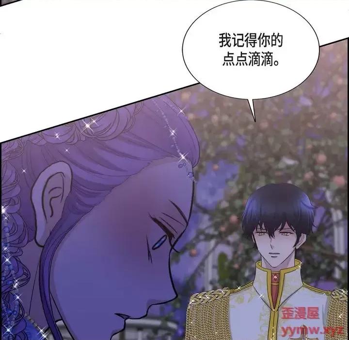 陛下的膝盖上 陛下的膝盖上-第 60 话 第88页