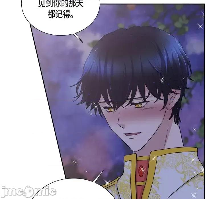 陛下的膝盖上 陛下的膝盖上-第 60 话 第90页