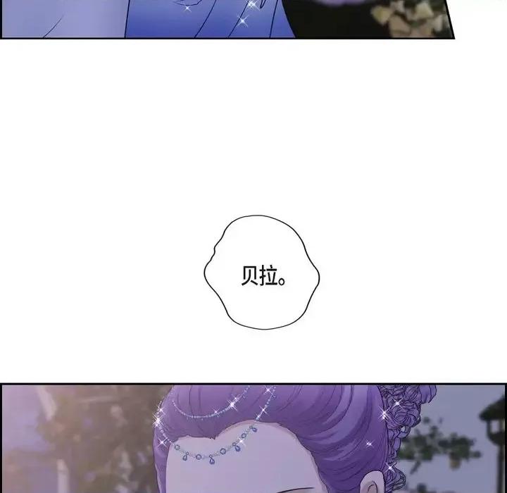 陛下的膝盖上 陛下的膝盖上-第 60 话 第93页