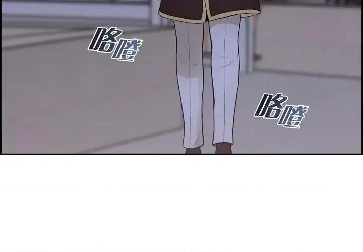 陛下的膝盖上 陛下的膝盖上-第 61 话 第4页