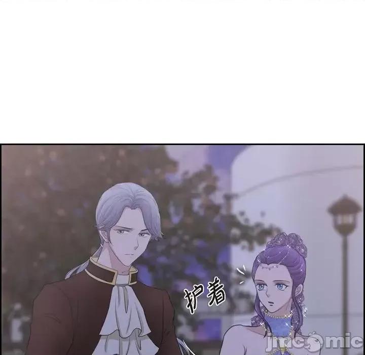 陛下的膝盖上 陛下的膝盖上-第 61 话 第5页
