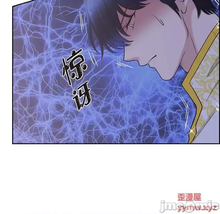 陛下的膝盖上 陛下的膝盖上-第 61 话 第15页