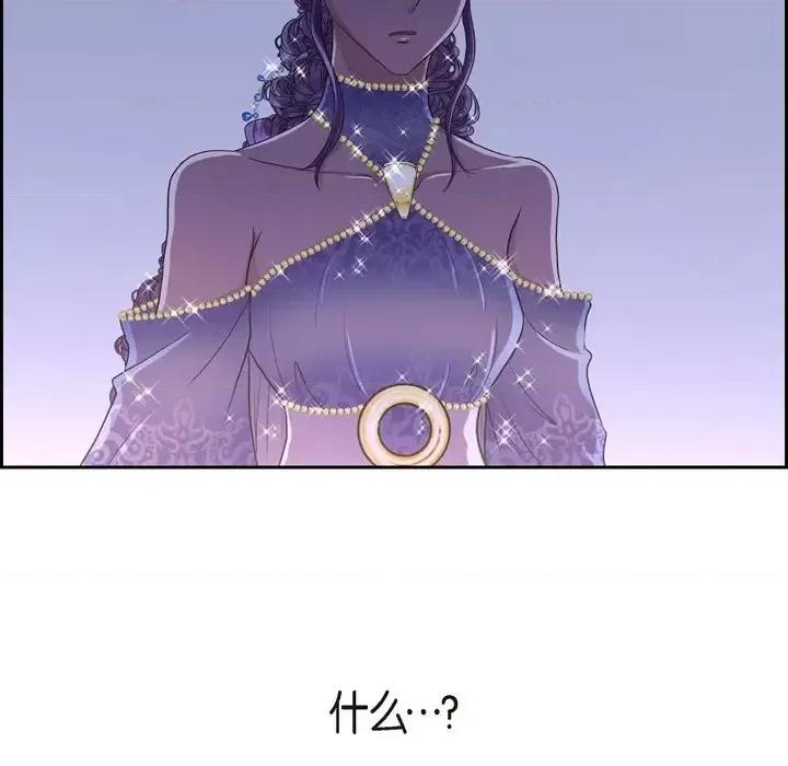陛下的膝盖上 陛下的膝盖上-第 61 话 第17页