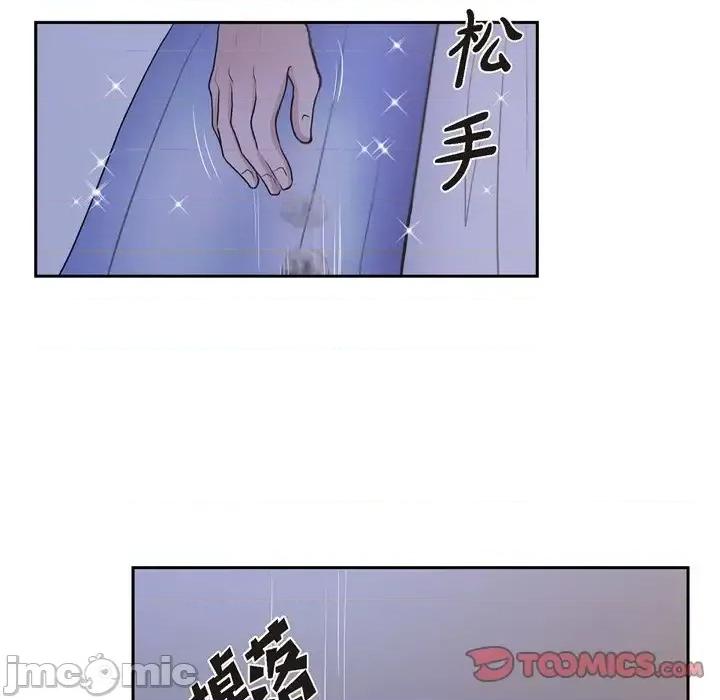 陛下的膝盖上 陛下的膝盖上-第 61 话 第20页