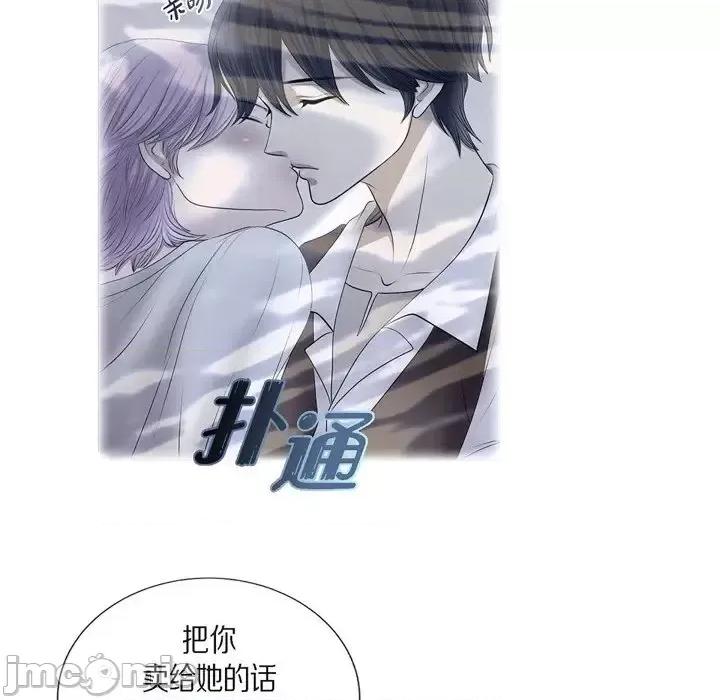 陛下的膝盖上 陛下的膝盖上-第 61 话 第25页