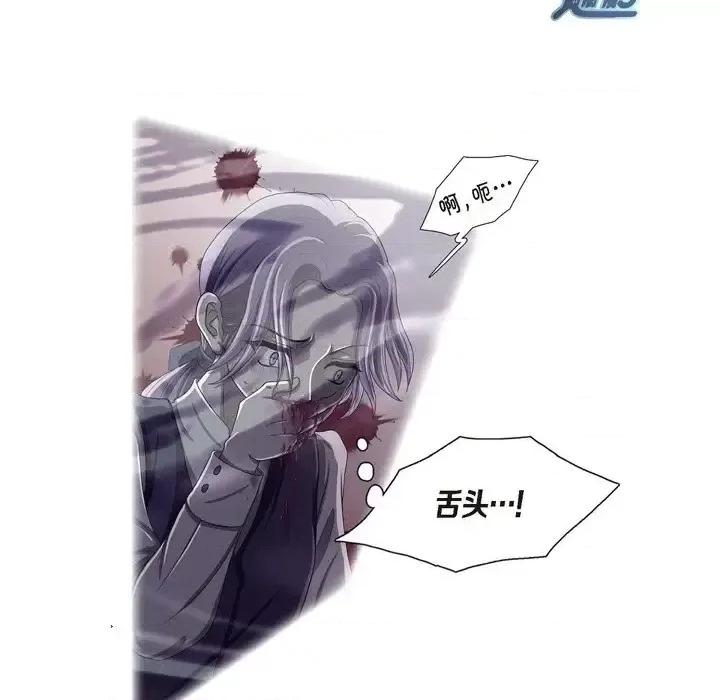 陛下的膝盖上 陛下的膝盖上-第 61 话 第27页