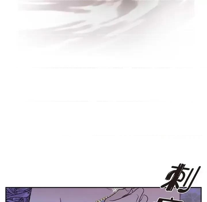 陛下的膝盖上 陛下的膝盖上-第 61 话 第29页