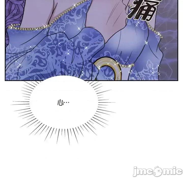 陛下的膝盖上 陛下的膝盖上-第 61 话 第30页