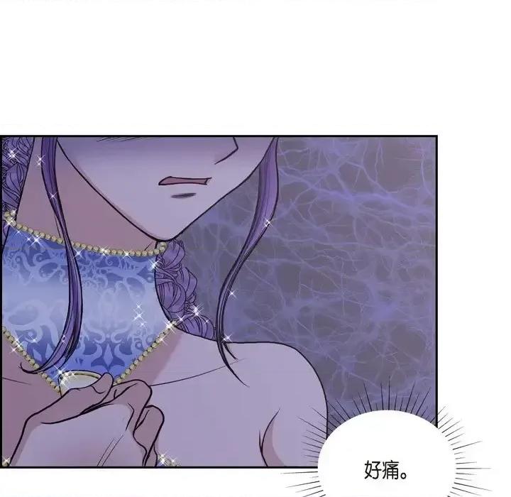 陛下的膝盖上 陛下的膝盖上-第 61 话 第31页