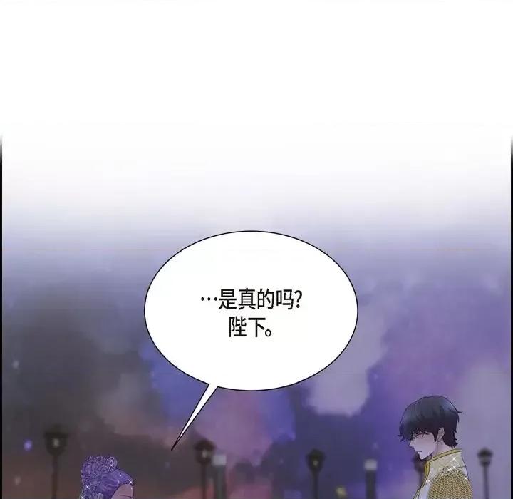 陛下的膝盖上 陛下的膝盖上-第 61 话 第33页