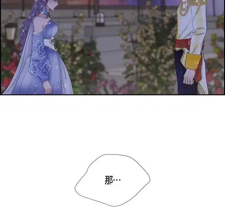 陛下的膝盖上 陛下的膝盖上-第 61 话 第34页