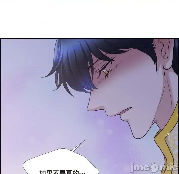 陛下的膝盖上 陛下的膝盖上-第 61 话 第35页