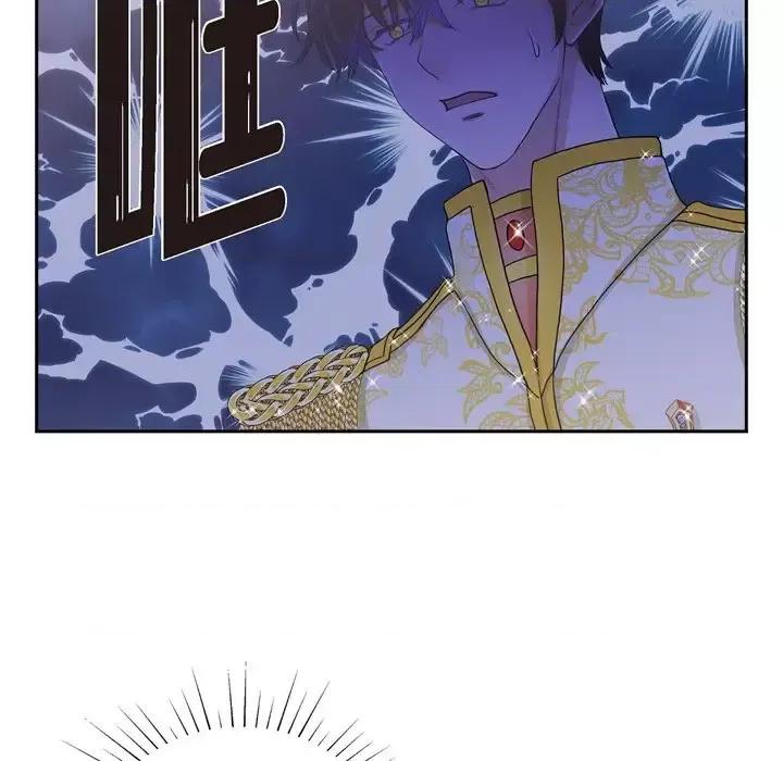 陛下的膝盖上 陛下的膝盖上-第 61 话 第39页