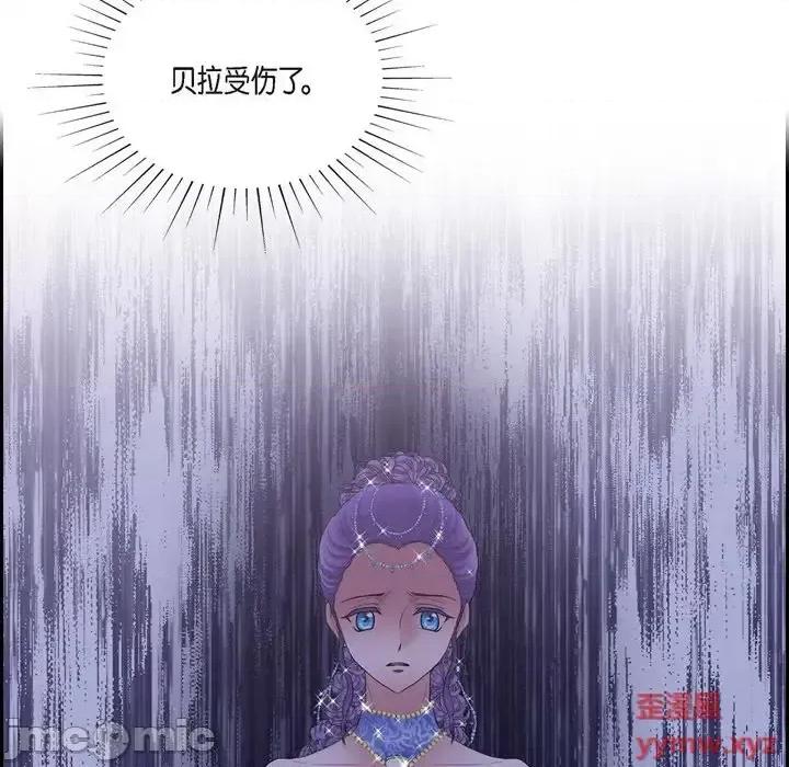 陛下的膝盖上 陛下的膝盖上-第 61 话 第40页