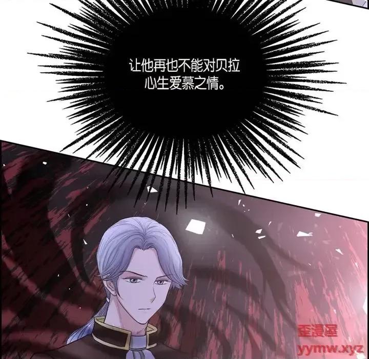 陛下的膝盖上 陛下的膝盖上-第 61 话 第49页