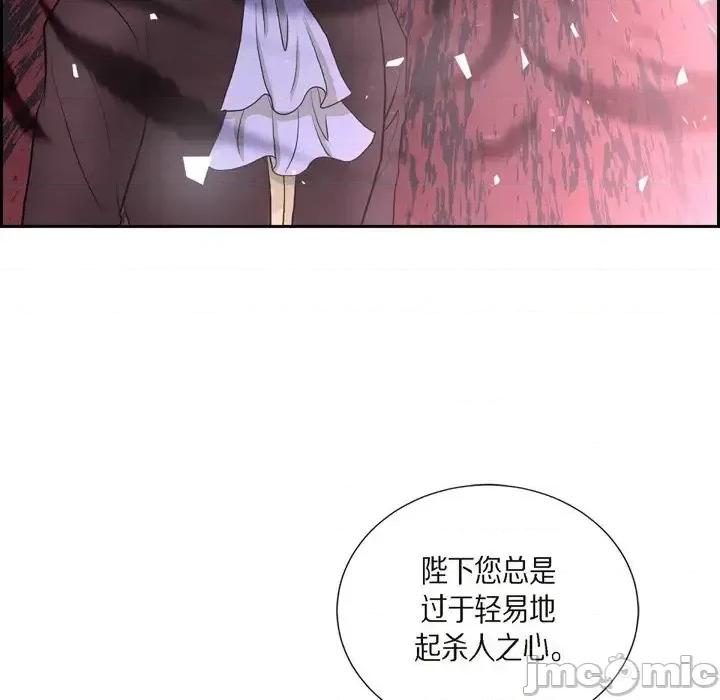 陛下的膝盖上 陛下的膝盖上-第 61 话 第50页