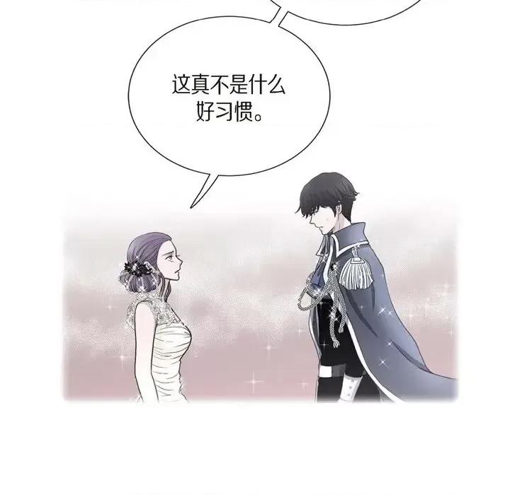 陛下的膝盖上 陛下的膝盖上-第 61 话 第51页