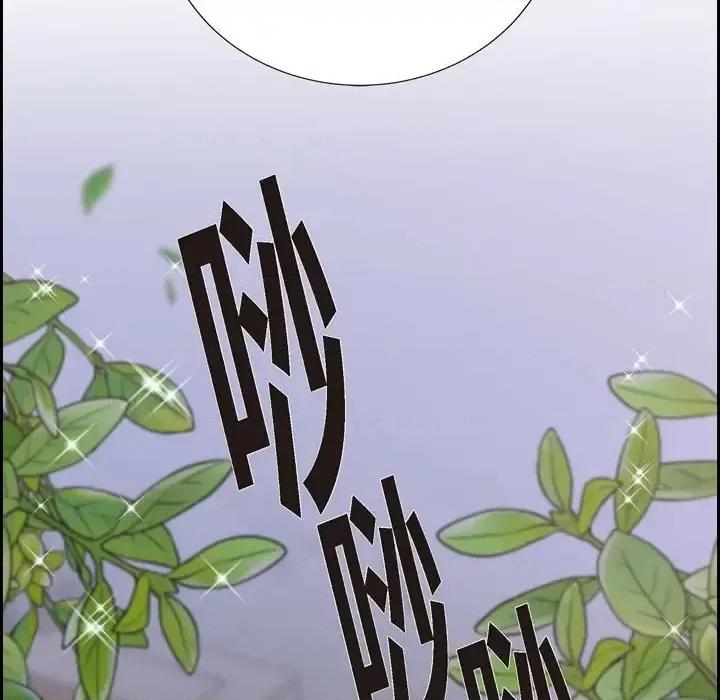 陛下的膝盖上 陛下的膝盖上-第 61 话 第57页