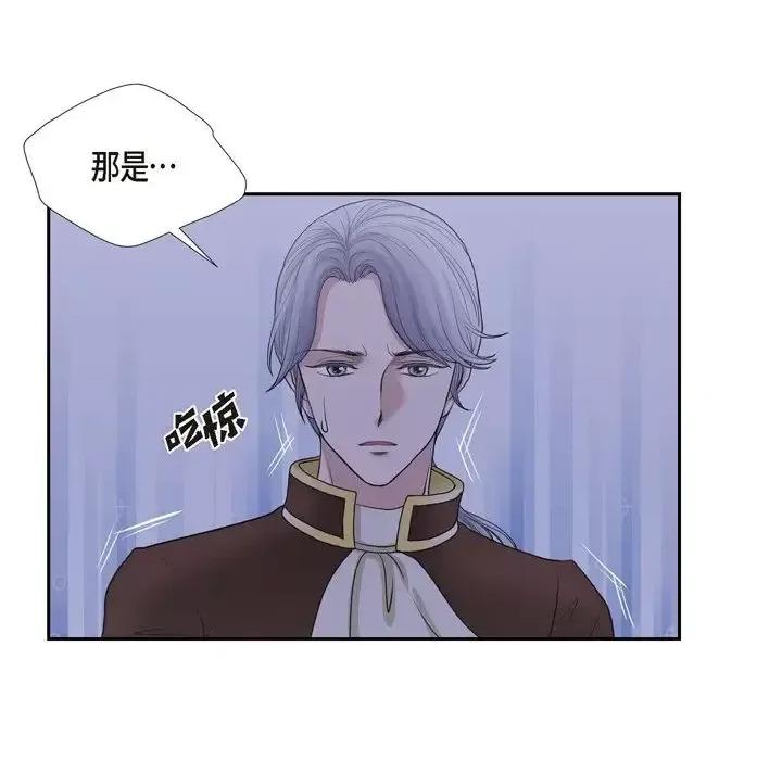 陛下的膝盖上 陛下的膝盖上-第 61 话 第61页