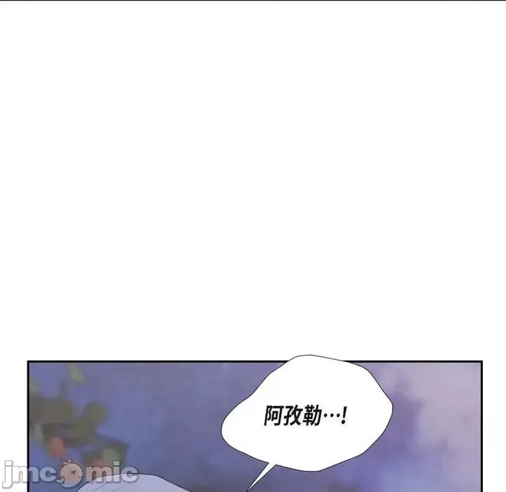 陛下的膝盖上 陛下的膝盖上-第 61 话 第65页
