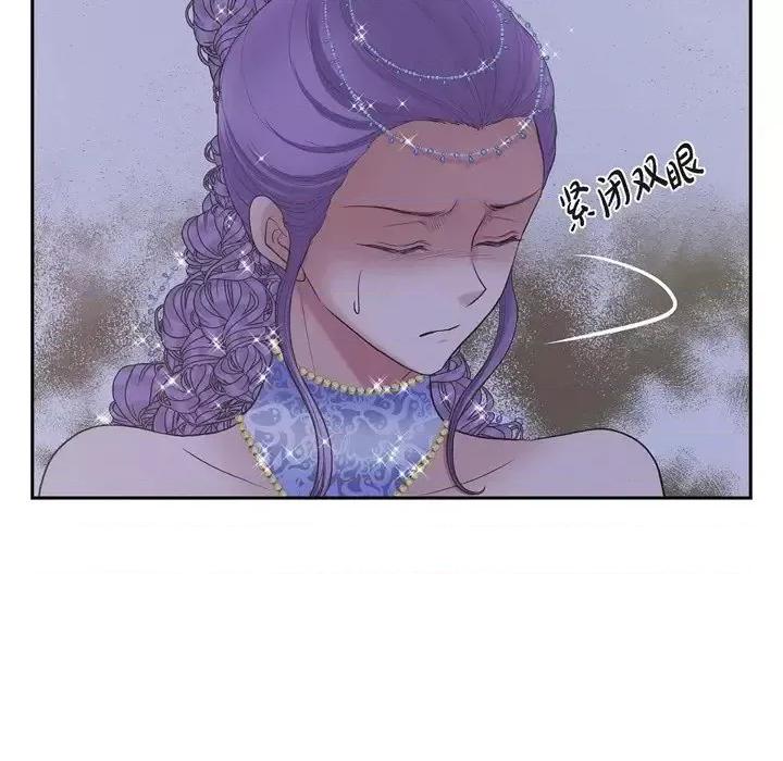 陛下的膝盖上 陛下的膝盖上-第 61 话 第77页