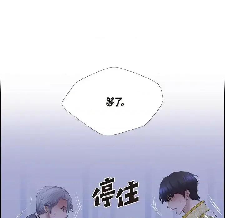 陛下的膝盖上 陛下的膝盖上-第 61 话 第78页