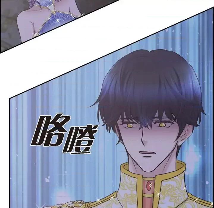陛下的膝盖上 陛下的膝盖上-第 61 话 第81页