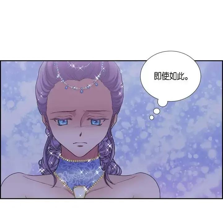 陛下的膝盖上 陛下的膝盖上-第 61 话 第89页