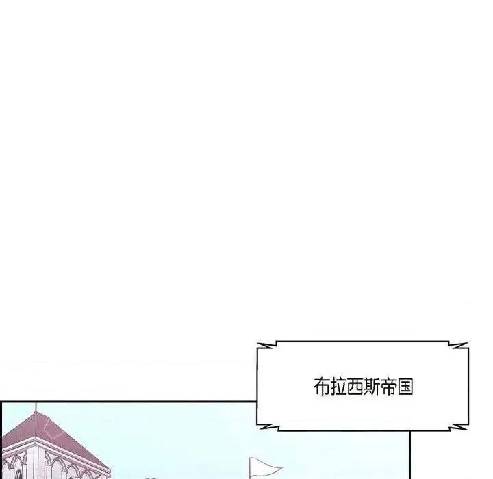 陛下的膝盖上 陛下的膝盖上-第 61 话 第94页
