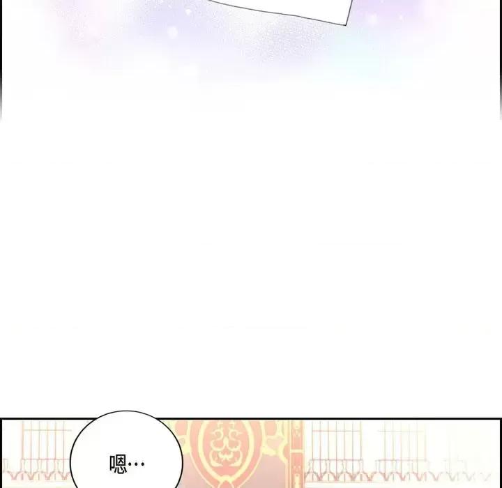 陛下的膝盖上 陛下的膝盖上-第 61 话 第101页