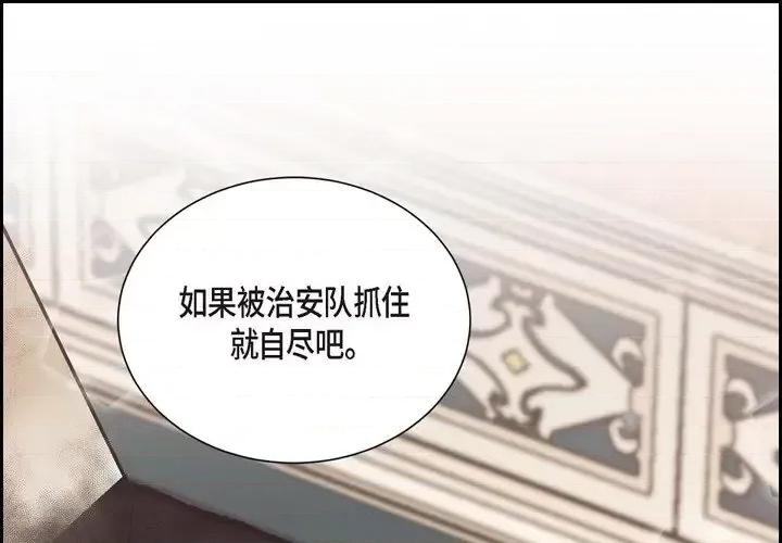 陛下的膝盖上 陛下的膝盖上-第 63 话 第1页