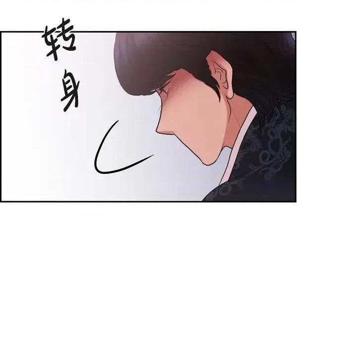 陛下的膝盖上 陛下的膝盖上-第 63 话 第7页