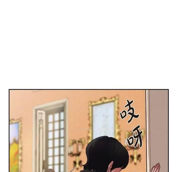 陛下的膝盖上 陛下的膝盖上-第 63 话 第9页