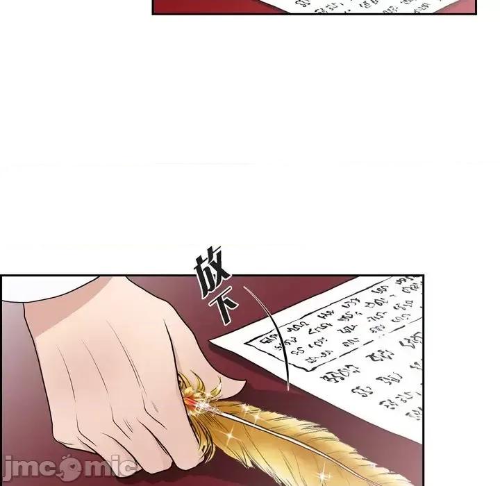 陛下的膝盖上 陛下的膝盖上-第 63 话 第15页