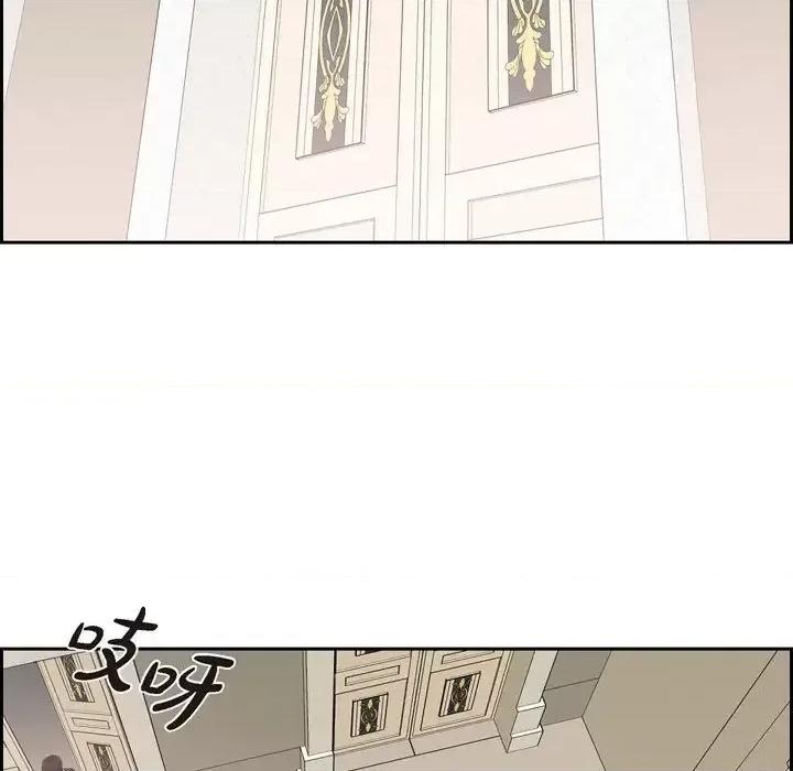 陛下的膝盖上 陛下的膝盖上-第 63 话 第24页