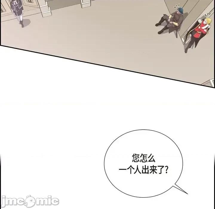 陛下的膝盖上 陛下的膝盖上-第 63 话 第25页