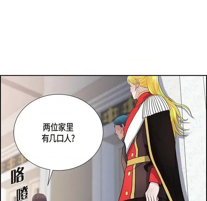 陛下的膝盖上 陛下的膝盖上-第 63 话 第32页