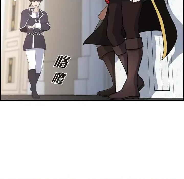 陛下的膝盖上 陛下的膝盖上-第 63 话 第33页