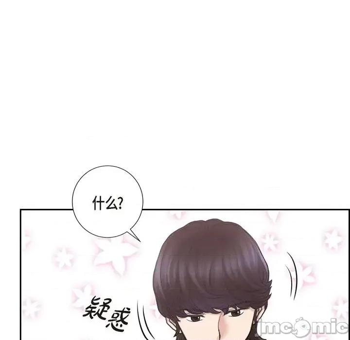 陛下的膝盖上 陛下的膝盖上-第 63 话 第35页