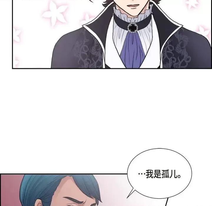 陛下的膝盖上 陛下的膝盖上-第 63 话 第36页