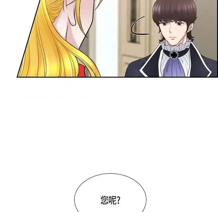 陛下的膝盖上 陛下的膝盖上-第 63 话 第38页