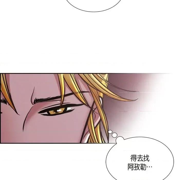 陛下的膝盖上 陛下的膝盖上-第 63 话 第39页