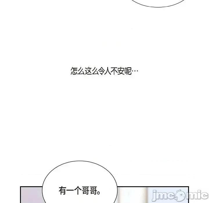 陛下的膝盖上 陛下的膝盖上-第 63 话 第40页