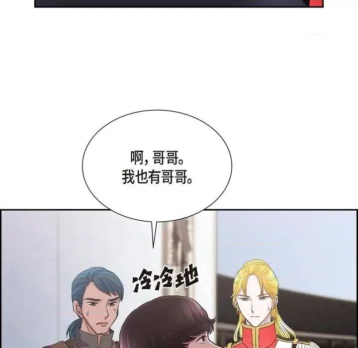 陛下的膝盖上 陛下的膝盖上-第 63 话 第42页